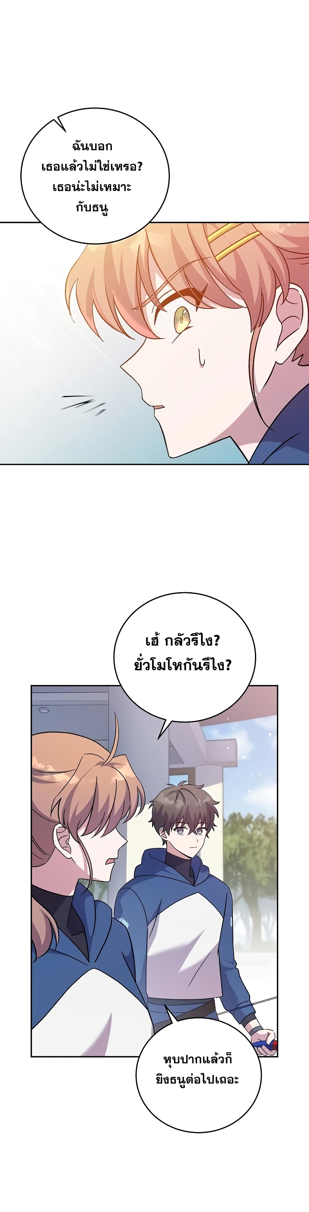 The Novel's Extra (Remake) 49-49