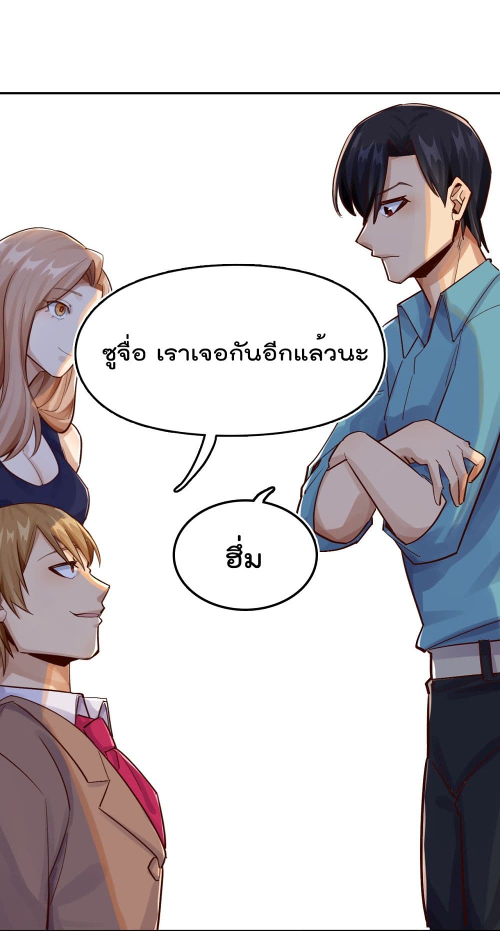 War of Ragnarok สงครามเทพ 23-23