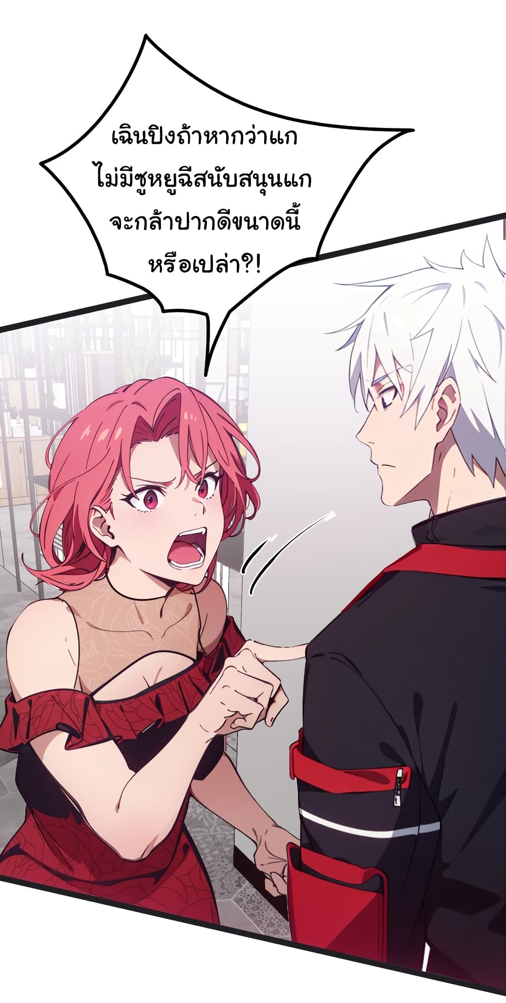 Dragon King Order คำสั่งราชามังกร! 45-45