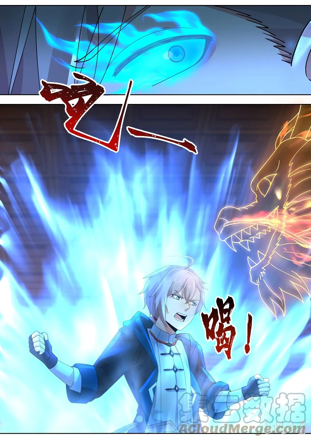 Martial God Asura 506-สายโลหิตจักรพรรดิ