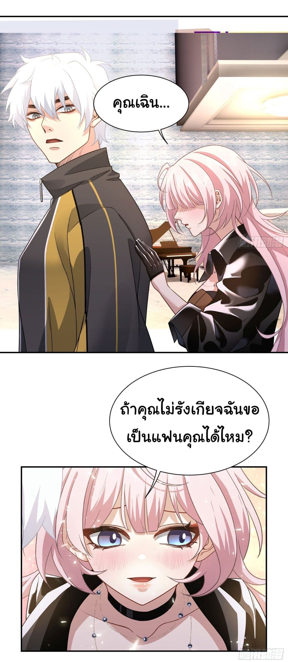 Dragon King Order คำสั่งราชามังกร! 10-10