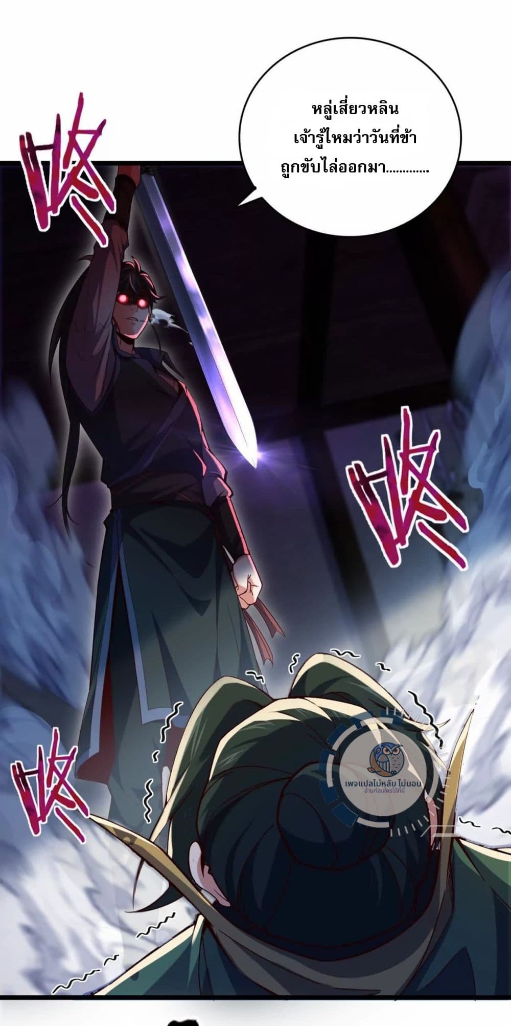 I Have A God of Dragons 2-2
