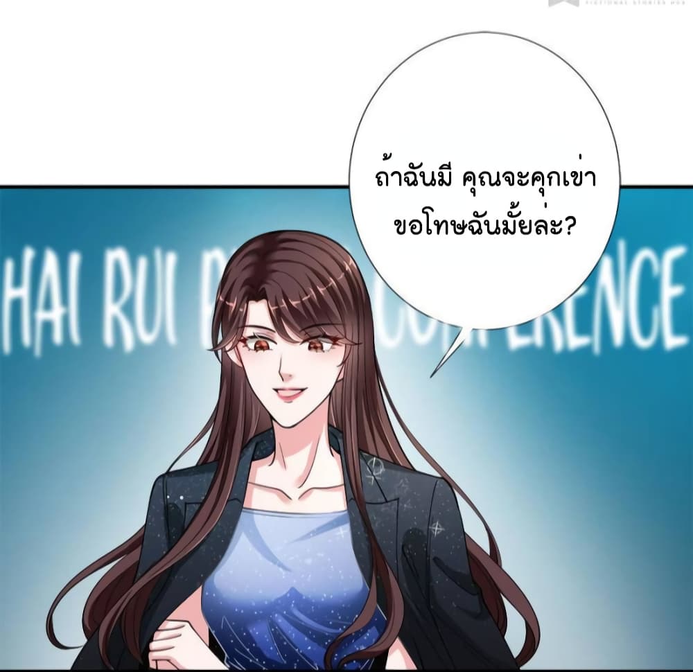 Trial Marriage Husband: Need to Work Hard 141-141