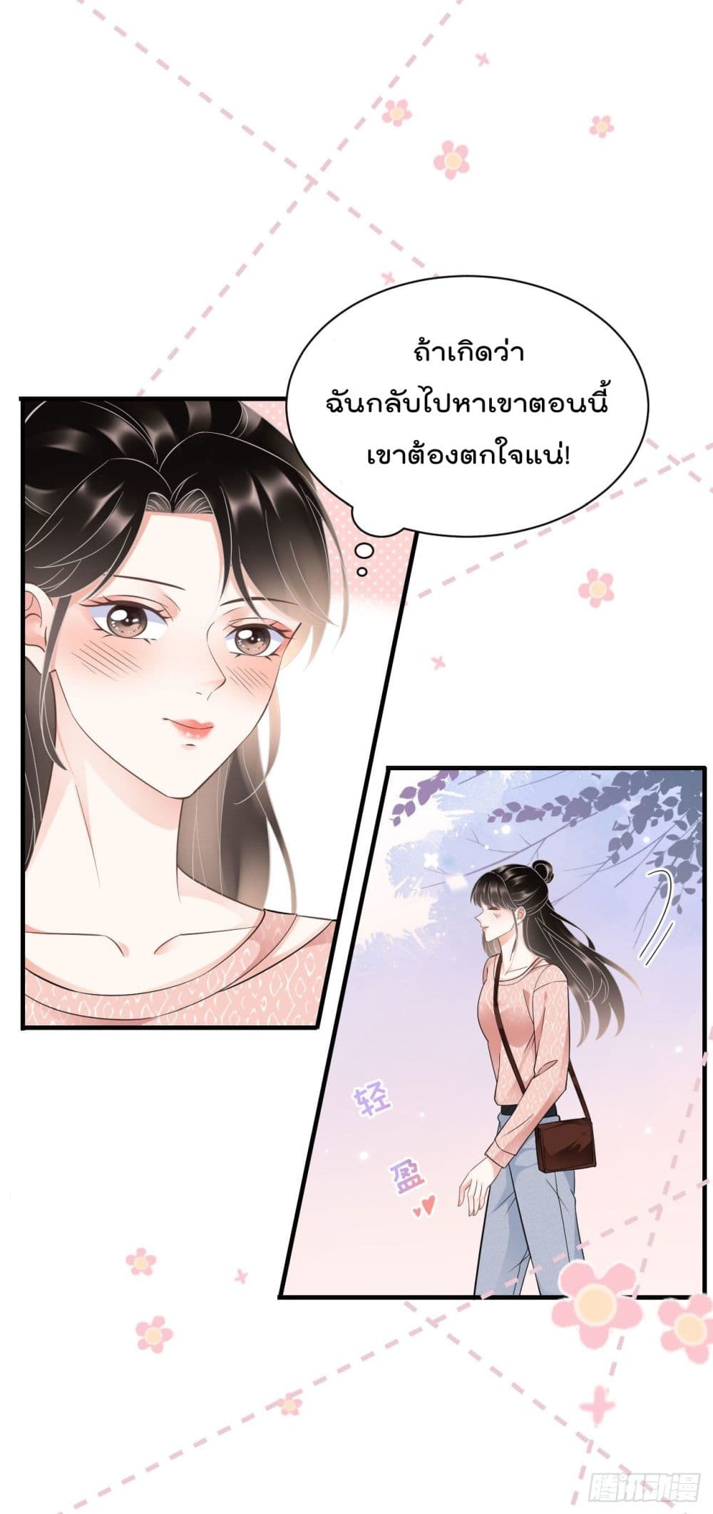 What Can the Eldest Lady Have คุณหนูใหญ่ ทำไมคุณร้ายอย่างนี้ 10-10