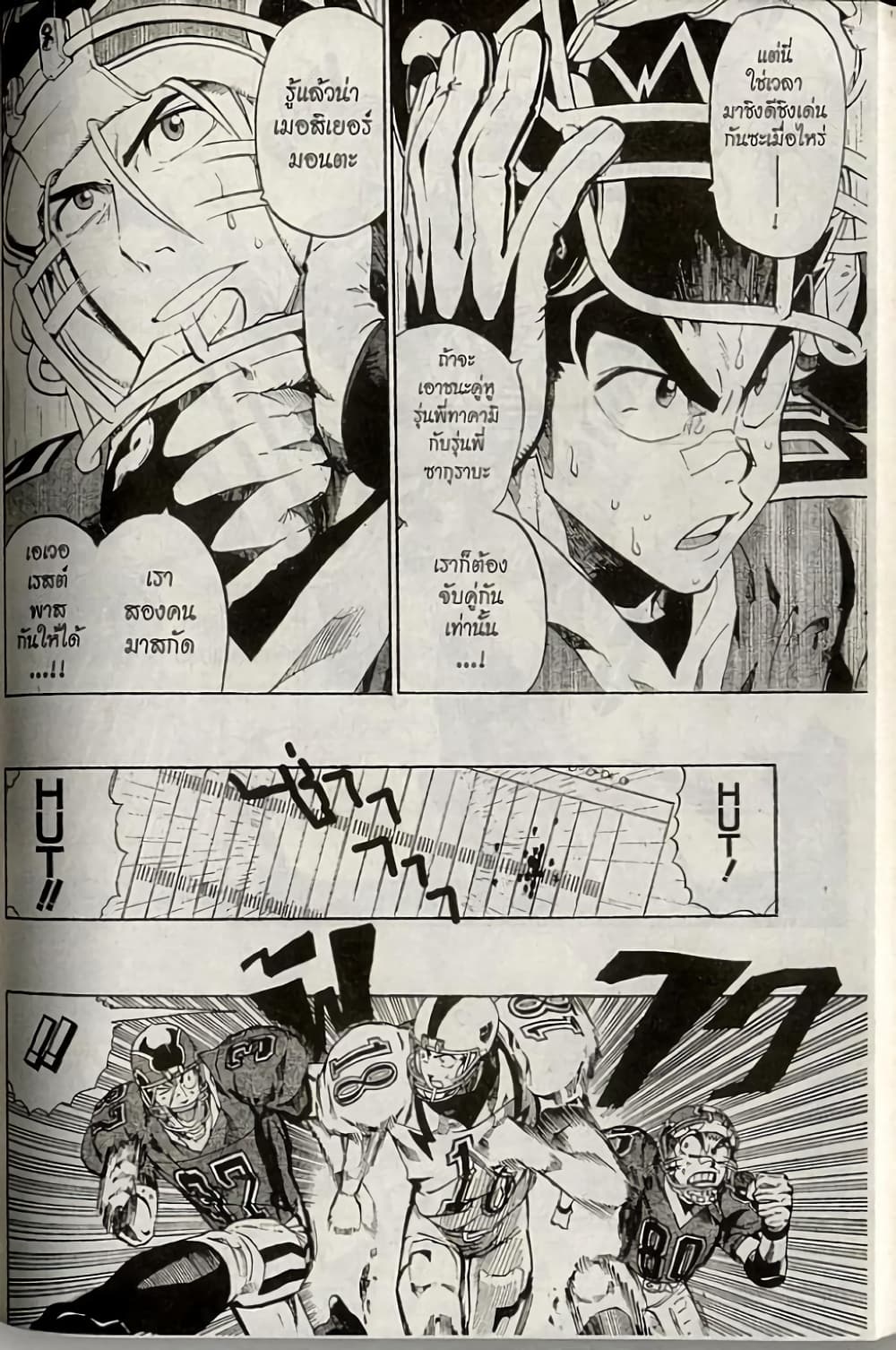 Eyeshield 21 221-221