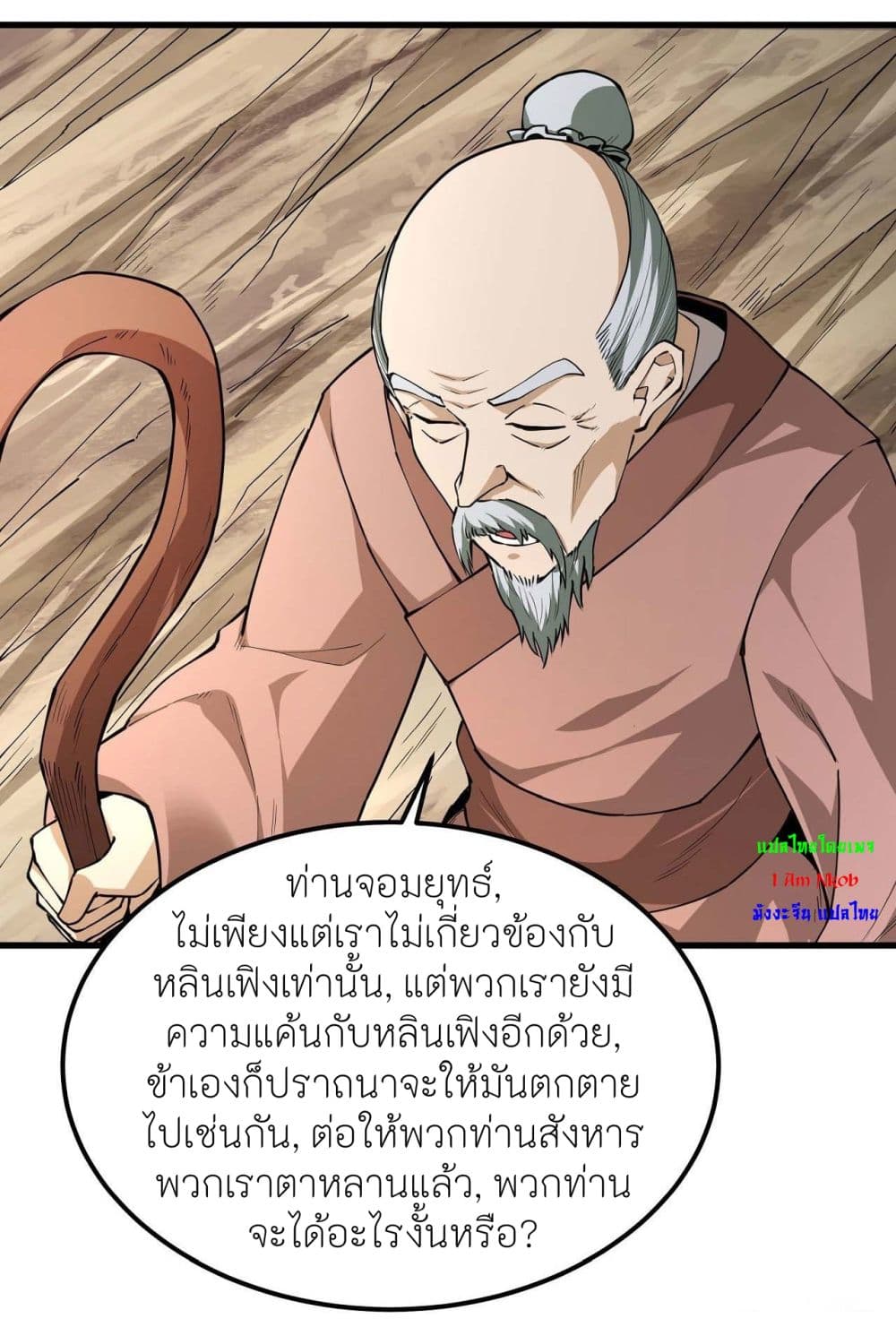 God of Martial Arts 505-505