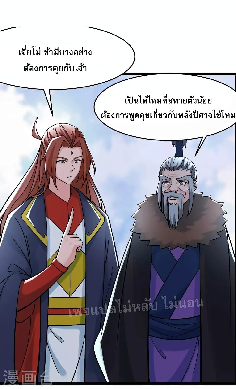 My Harem is All Female Students ฮาเร็มของข้ามีแต่ลูกศิษย์หญิงทั้งนั้น 66-66