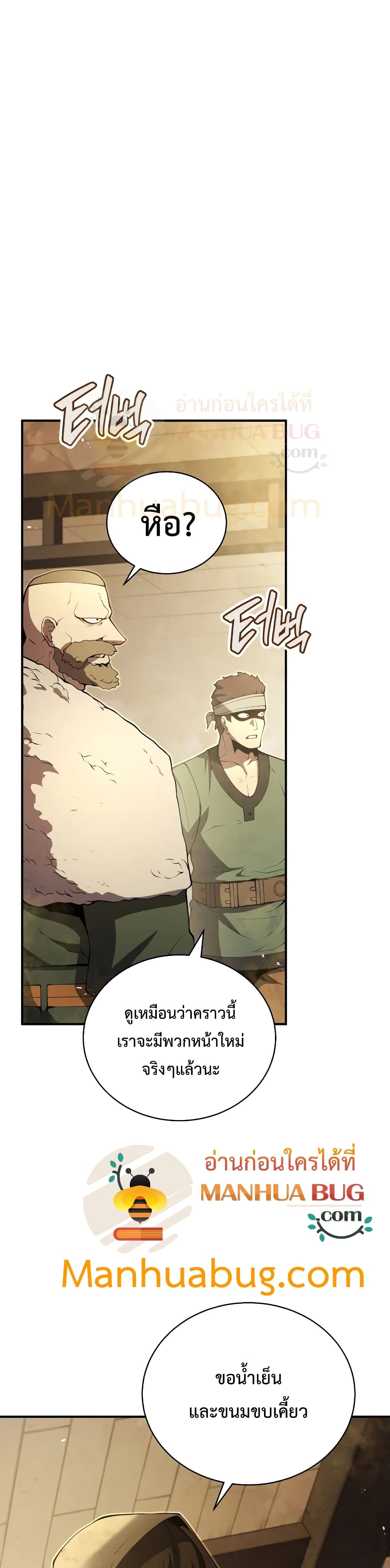 Swordmaster’s Youngest Son 24-24