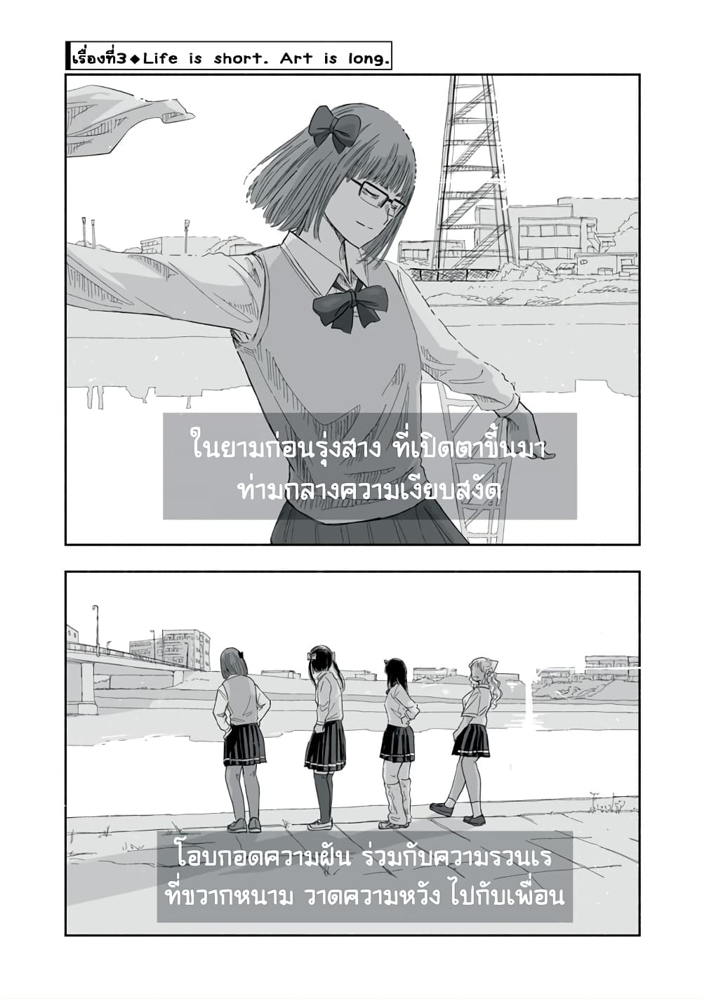 Zutto Seishun-poi desu yo 24-24
