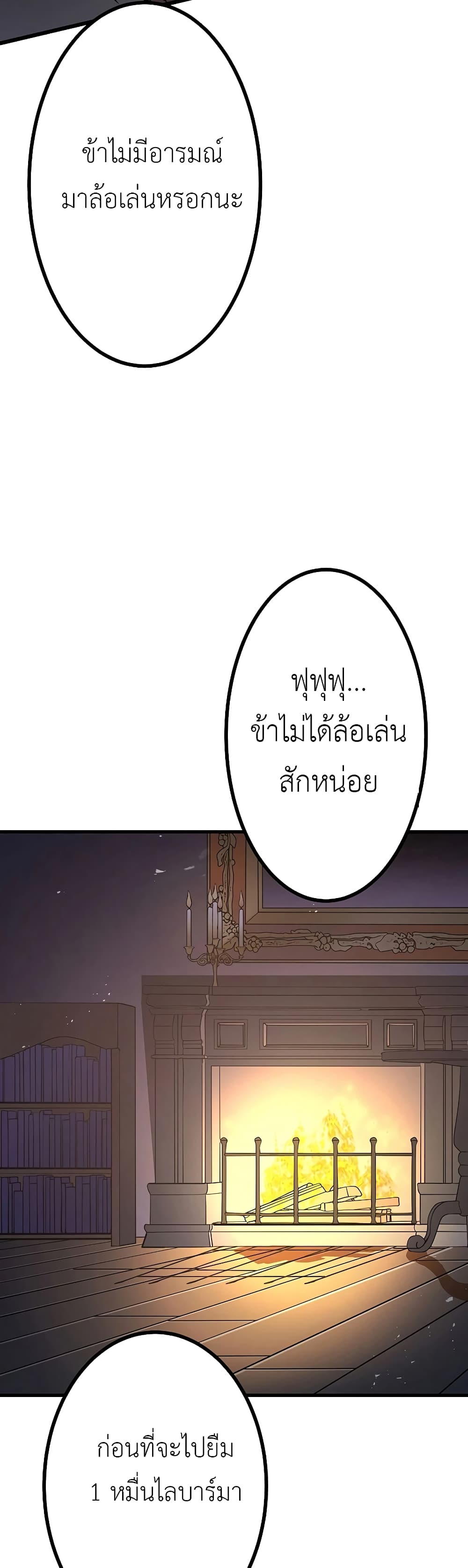 Dungeon Defense 11-11