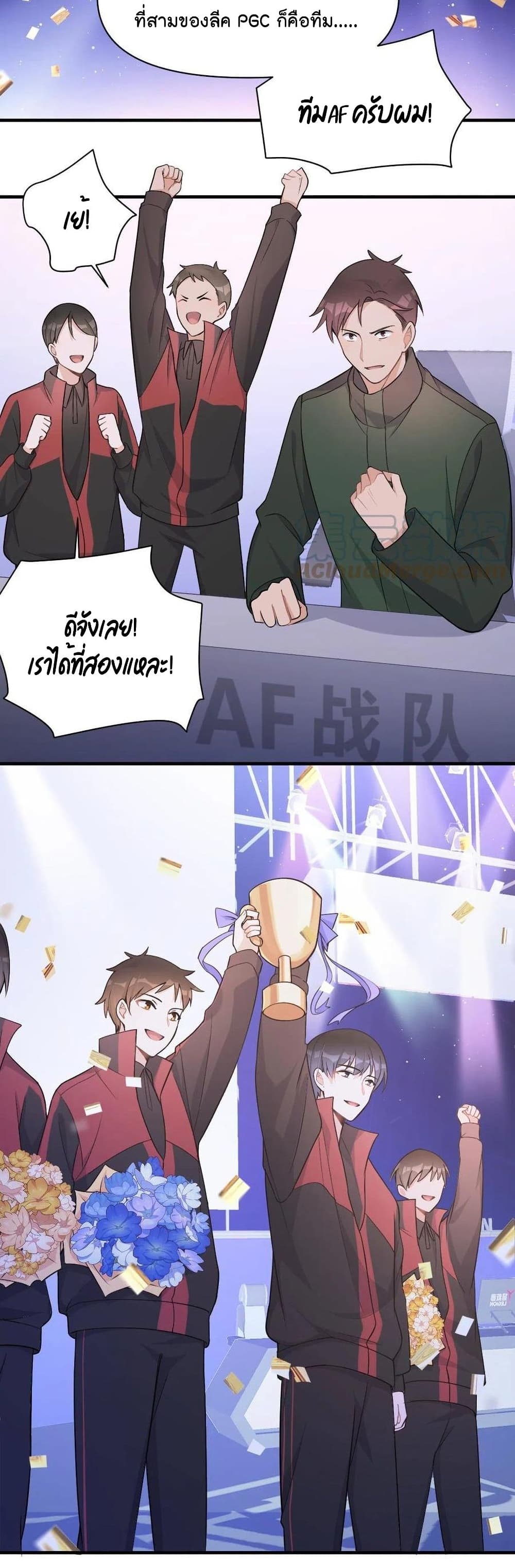 Remember Me? จำฉันได้หรือเปล่า? 107-107