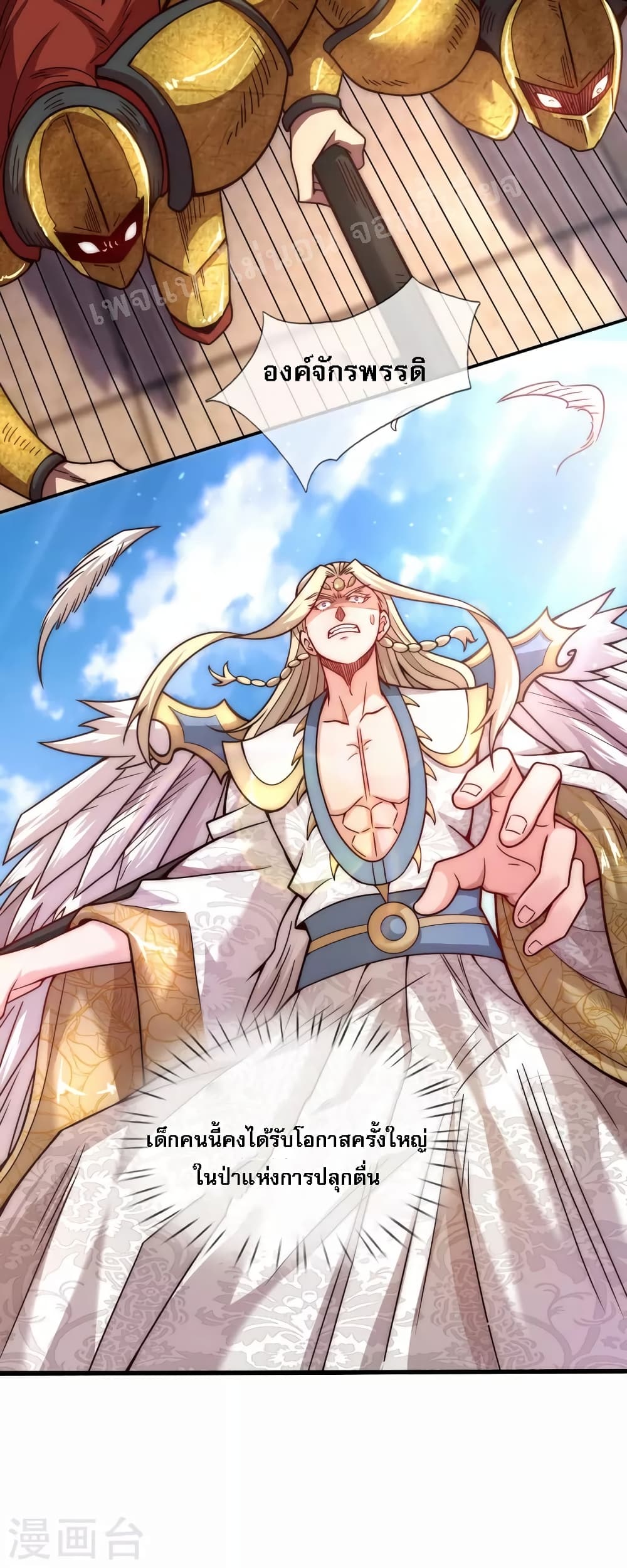 Returning to take revenge of the God Demon King 7-7
