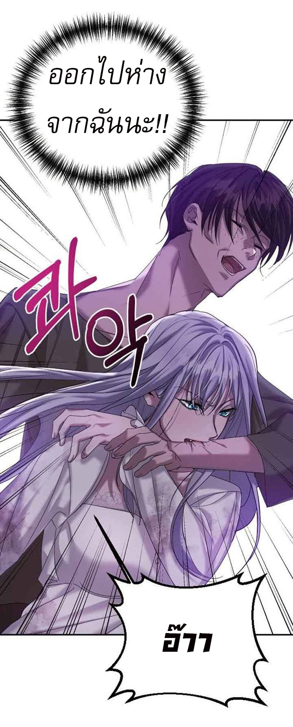 Marriage Alliance for Revenge 2-2