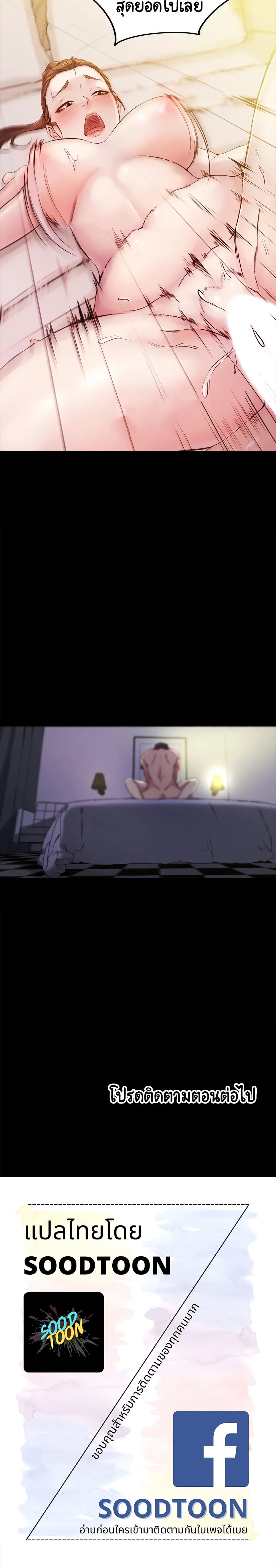 Panty Note 21-21
