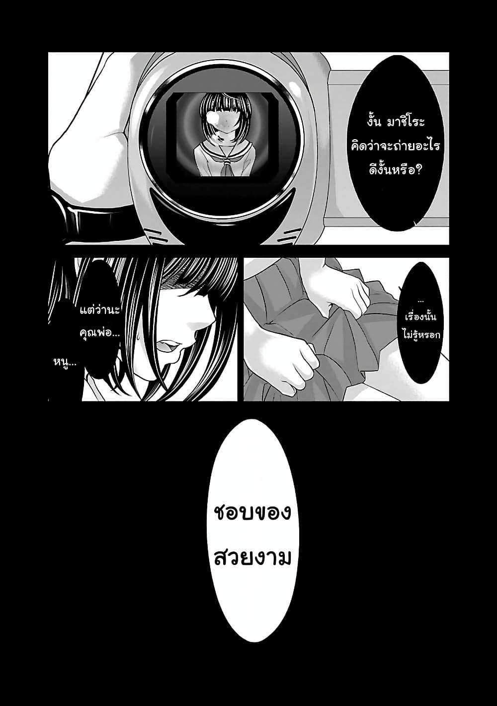 Dead Tube 25-25