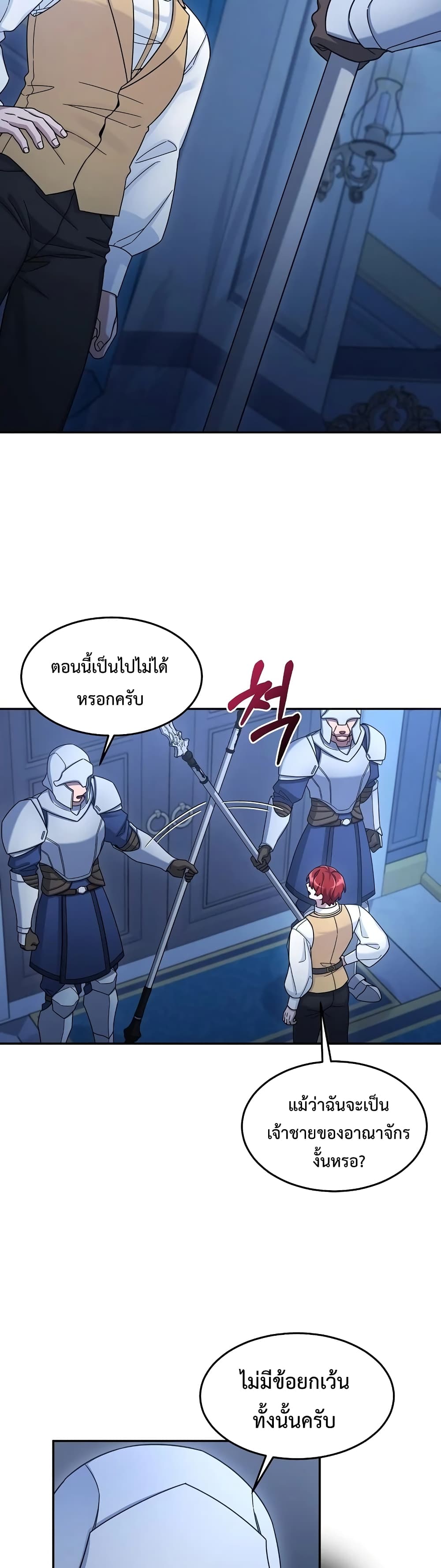 The Newbie Is Too Strong 13-13