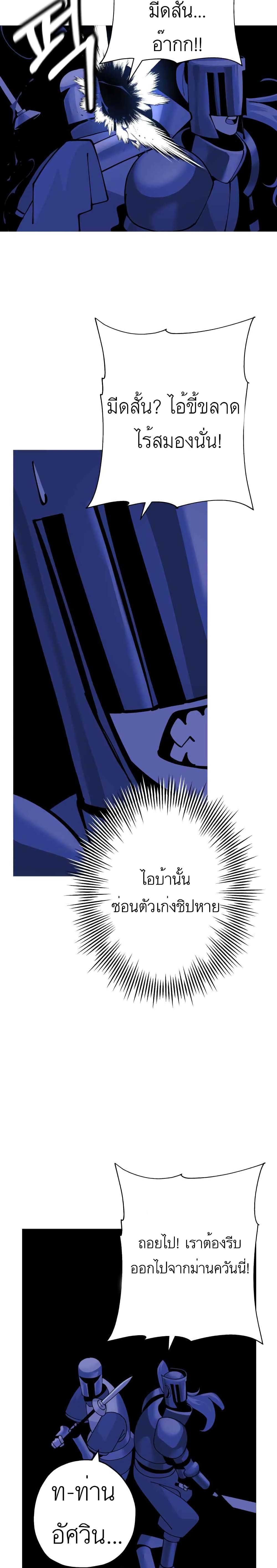 The Story of a Low-Rank Soldier Becoming a Monarch 43-43