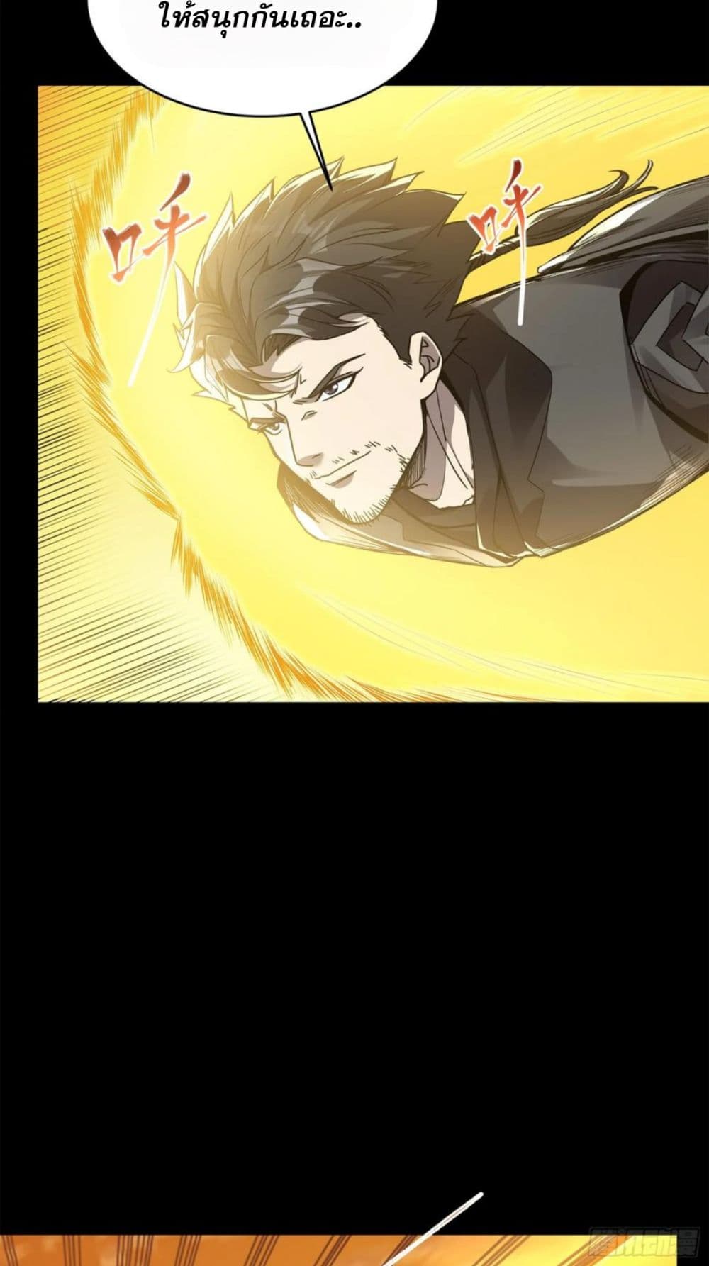 Legend of Star General 122-122