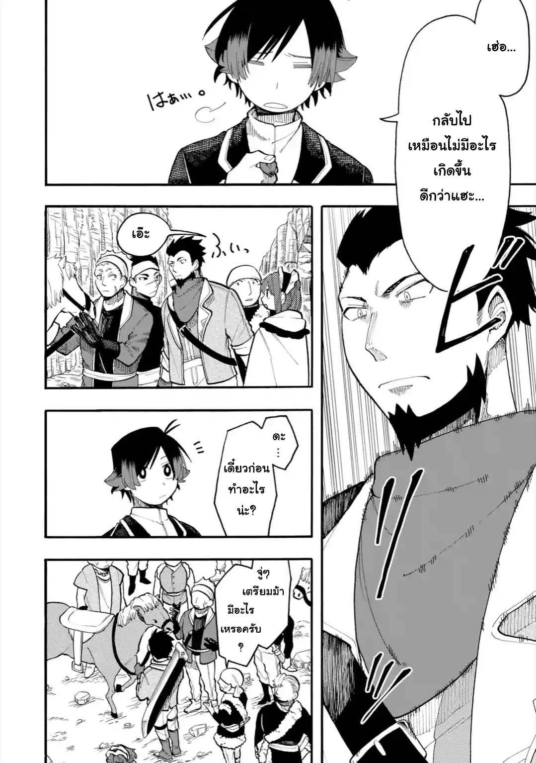 Ore wa Mada, Honki o Dashite Inai 31.1-31.1