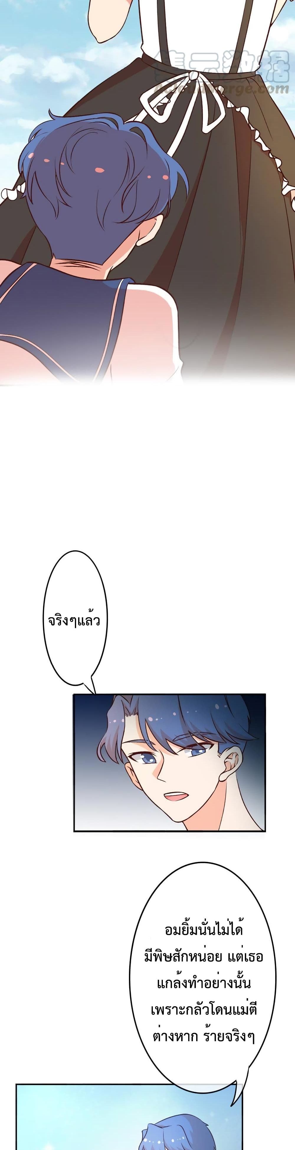 Icy Boy & Tsundere Girl ปิ๊งเลิฟ....นายคลั่งรัก! 24-24