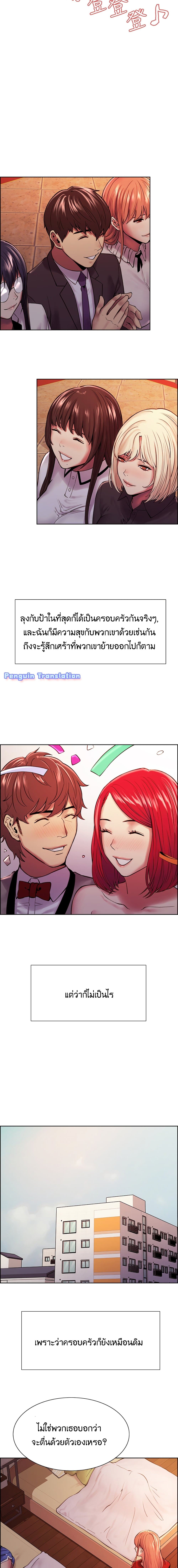 The Runaway Family 75-ตอนจบ