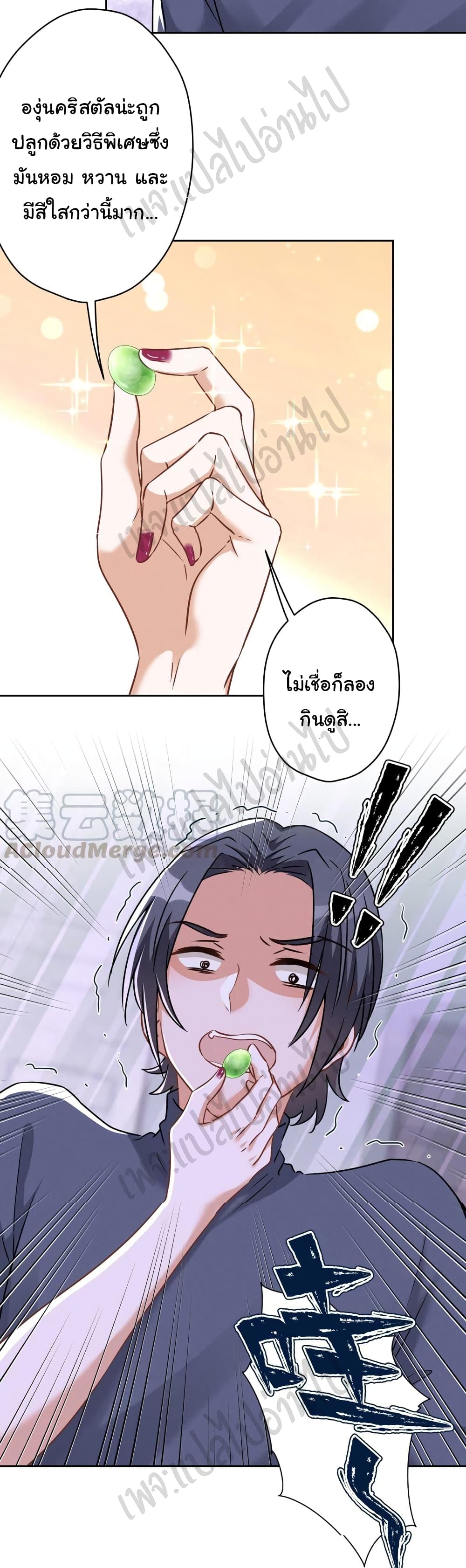 Lu Feng is the Best Son-in-law 105-105