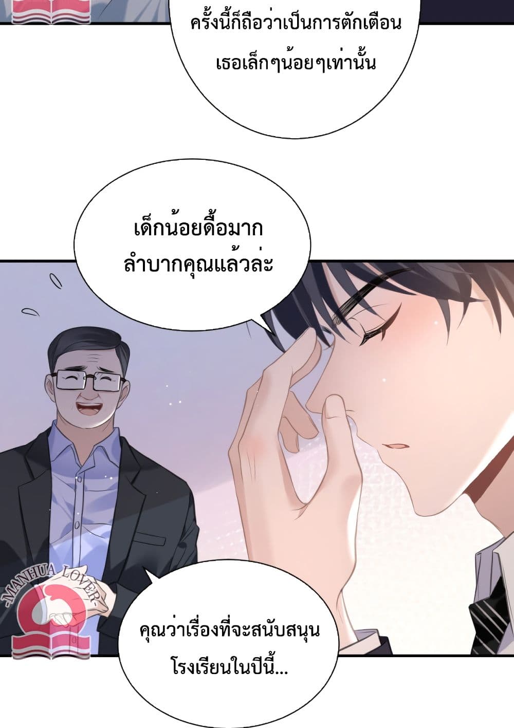 President Ji's Sweet Wife Is Fierce and Wild 7-7