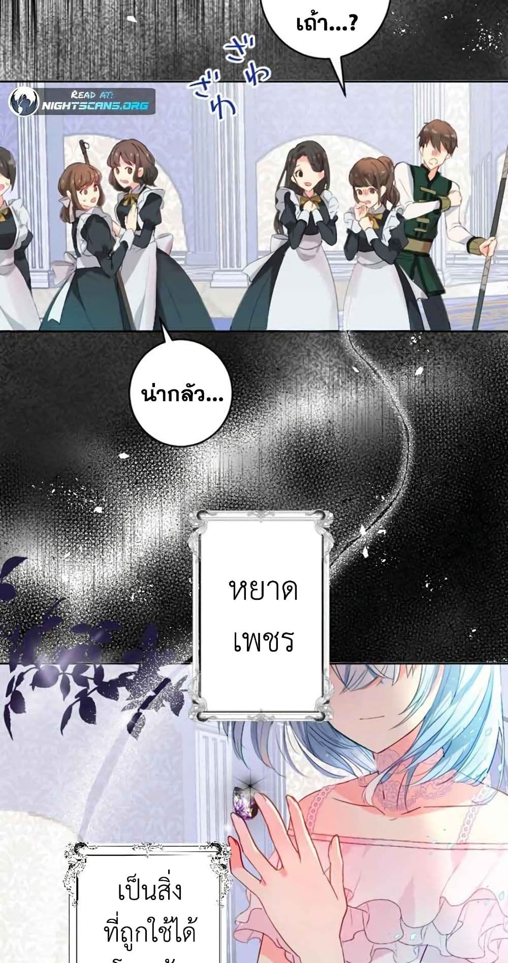 The Precious Girl Does Not Shed Tears 3-3