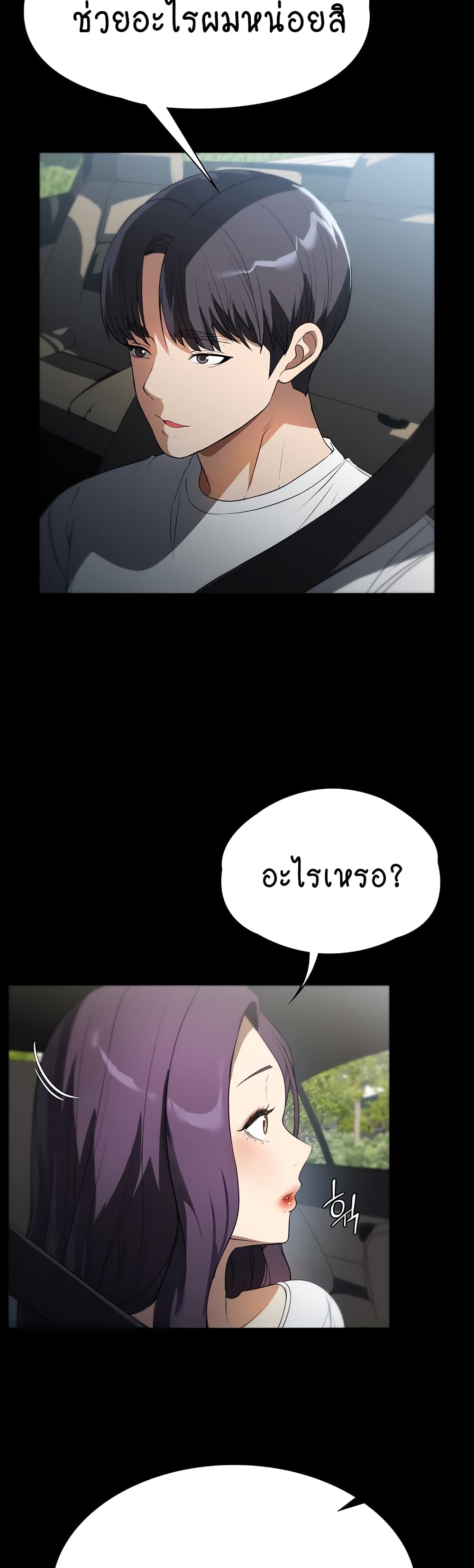 A Young Maid 56-ตอนจบ