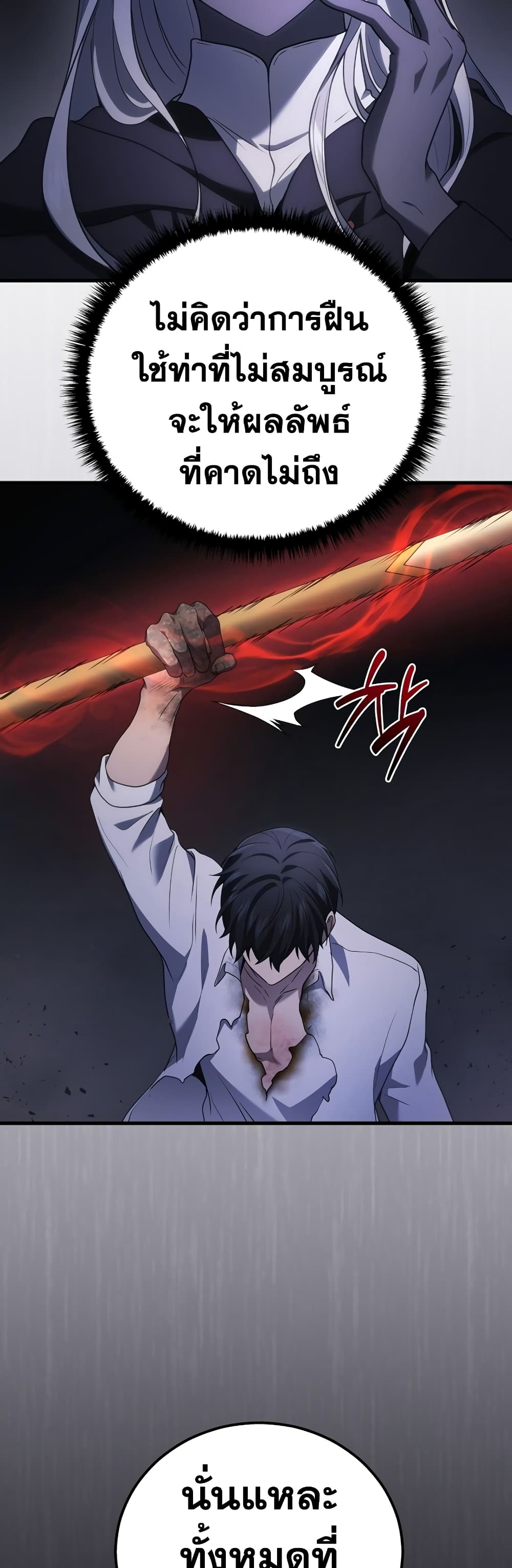 Martial God Regressed to Level 2 50-50