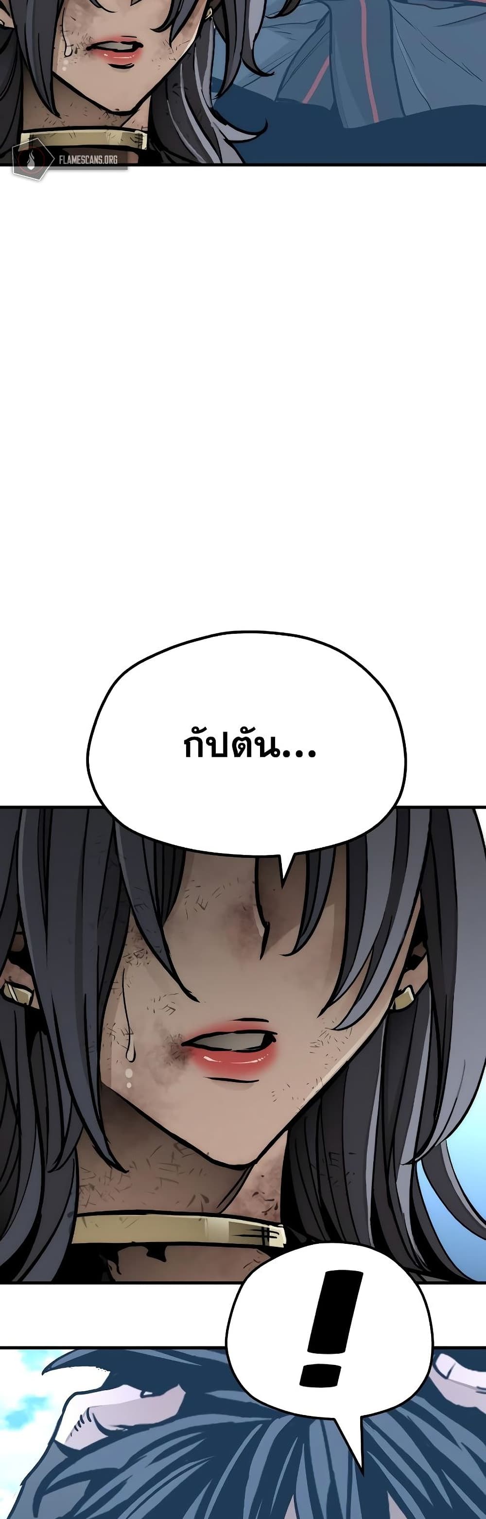 Heavenly Demon Cultivation Simulation 47-47
