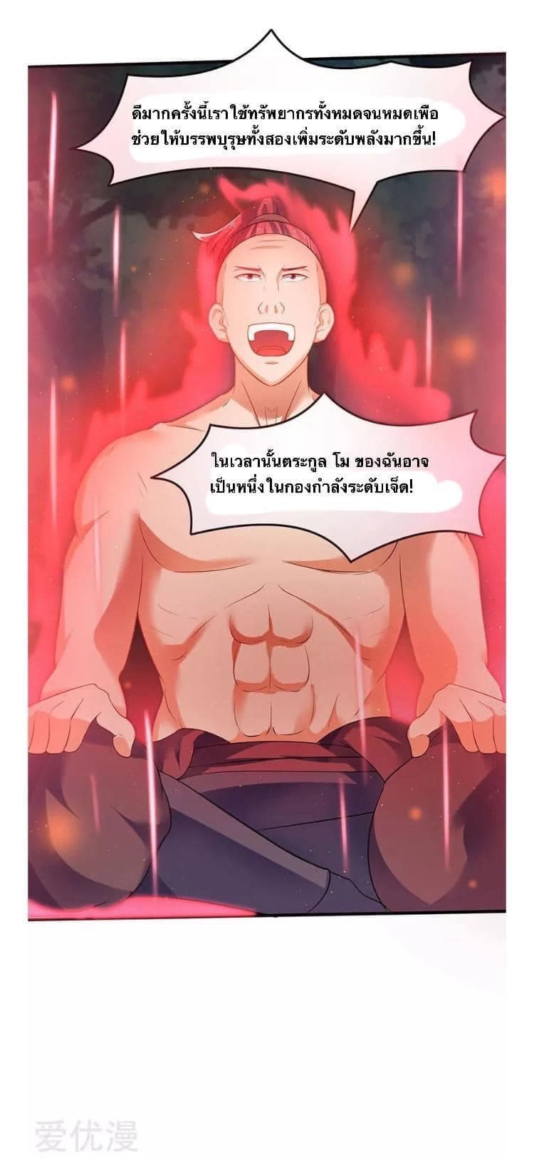 Strongest Leveling 43-43