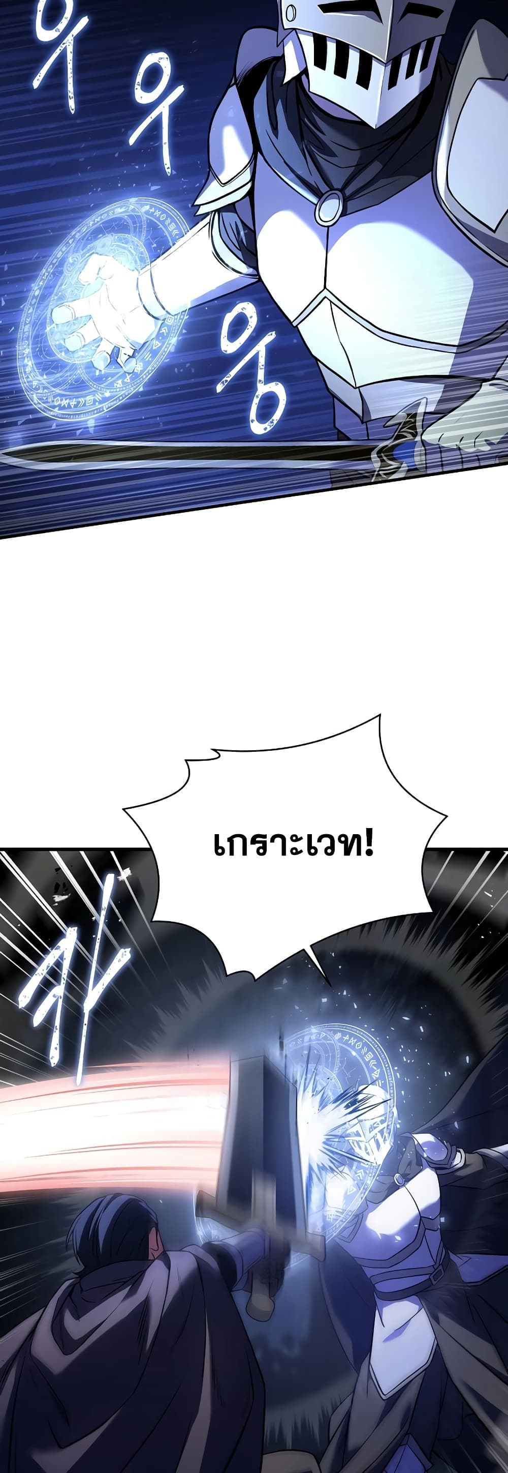 The Rebirth of an 8th Circled Wizard 118-118