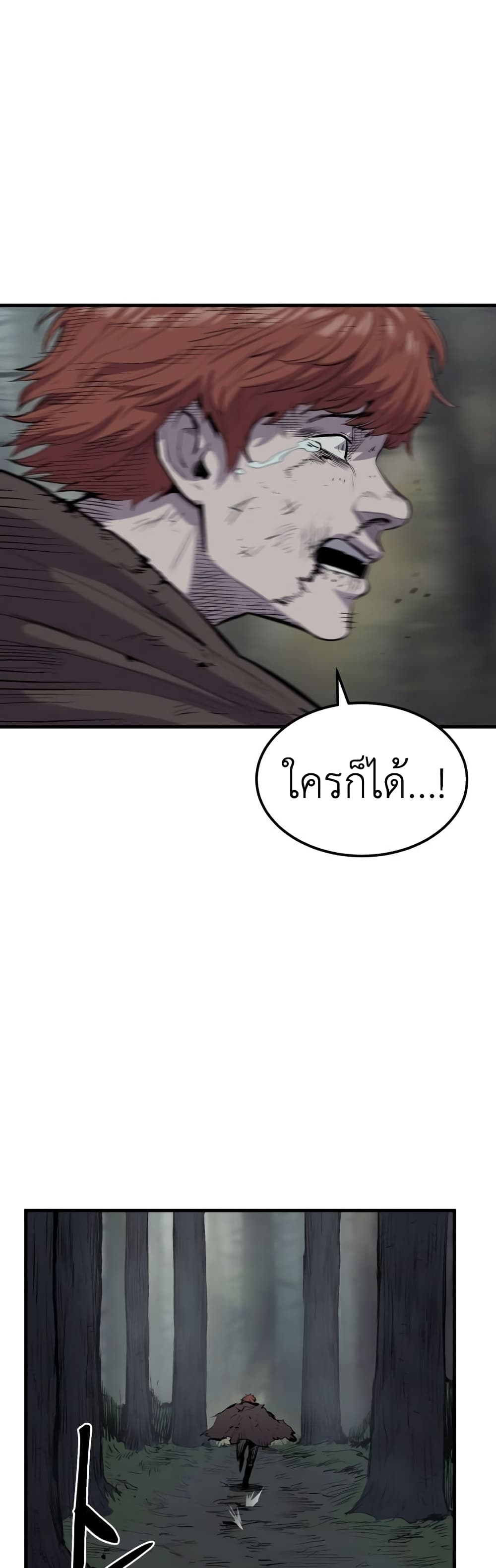 Wailing Perversion 1-1