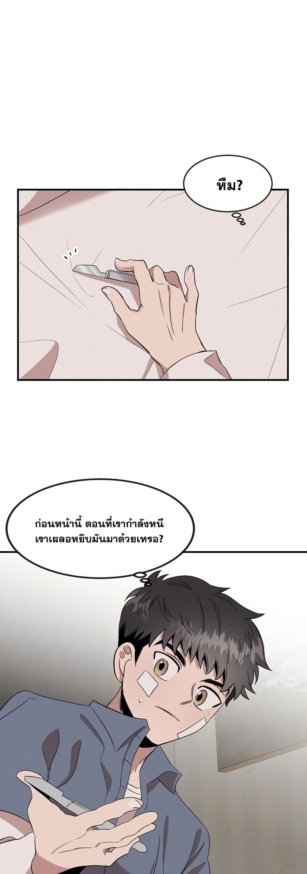 Genius Doctor Lee Moo-jin 1-1