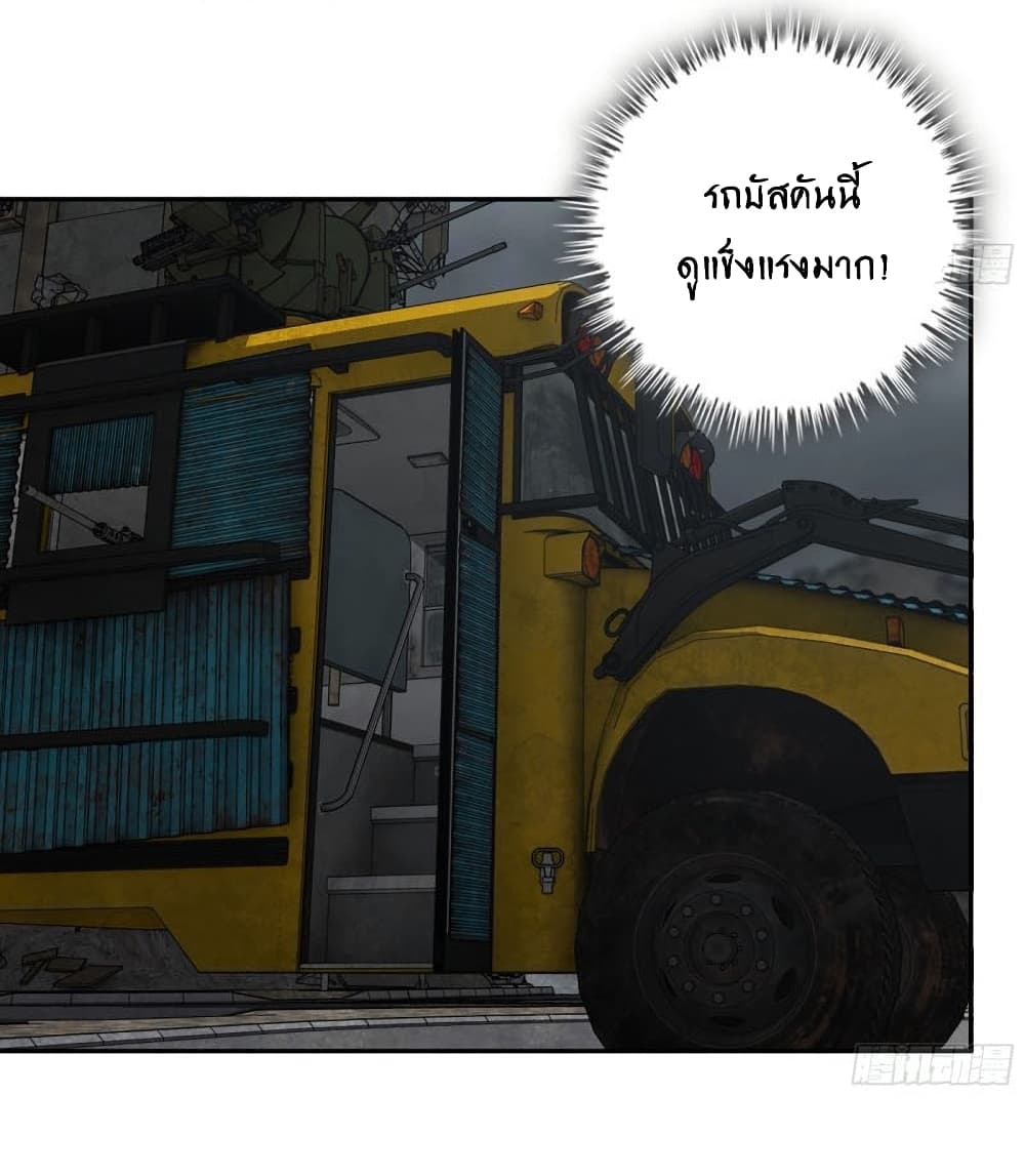 I Am Carrying Gold From The Post-Apocalyptic World 291-291