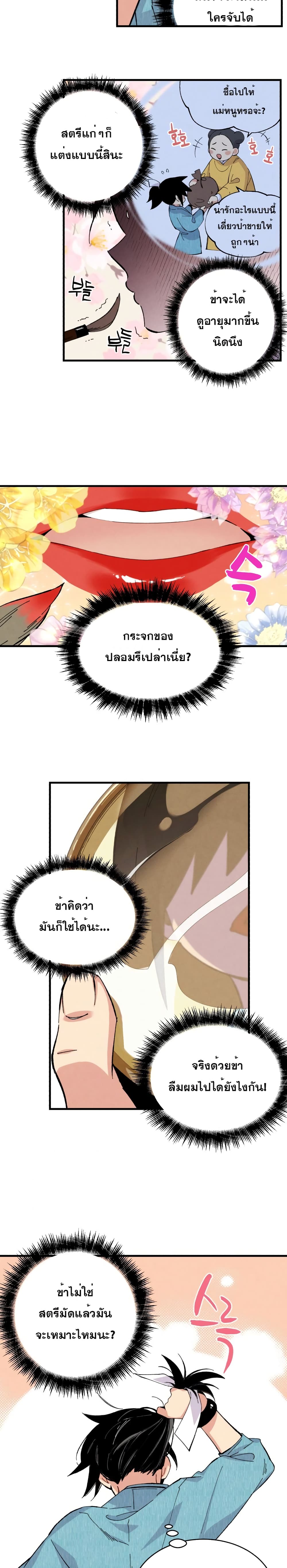 Lightning Degree 14-14