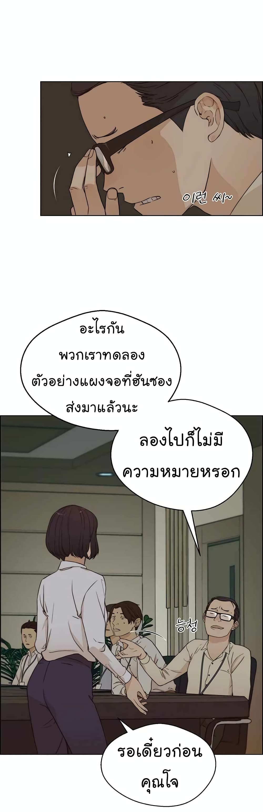 Real Man 63-63