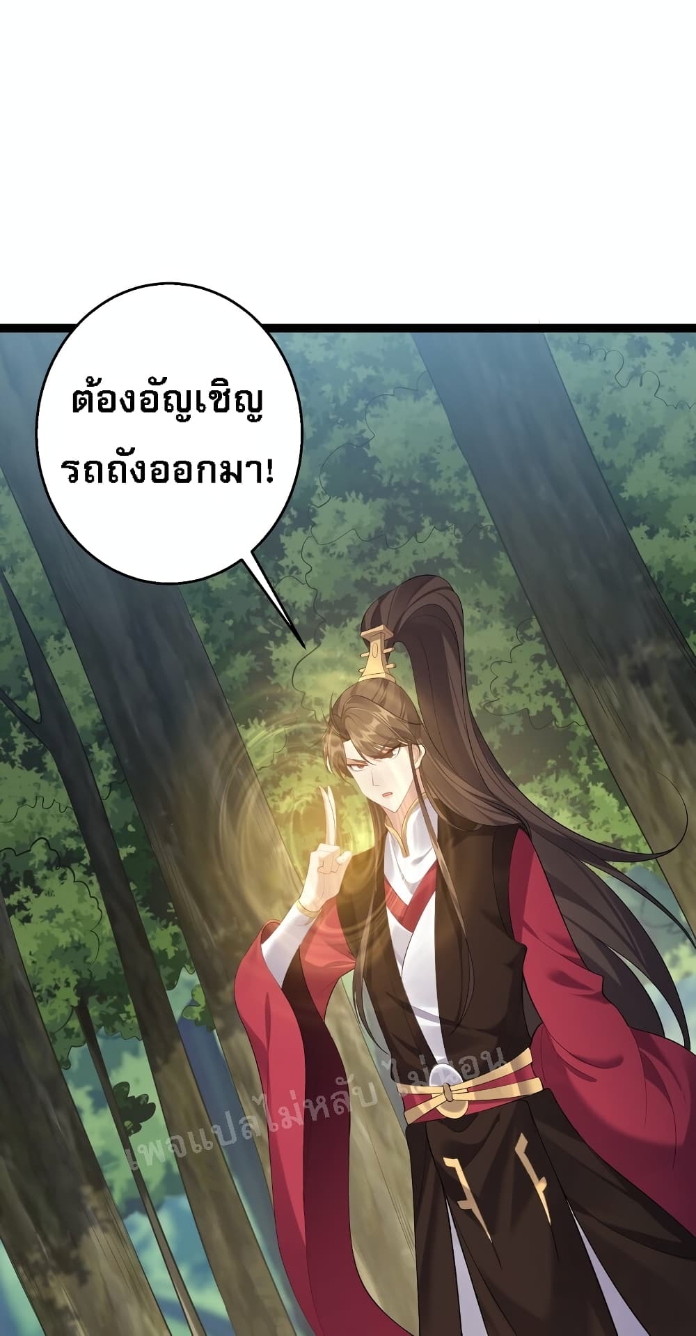 Rebirth is the Number One Greatest Villain ดันเกิดใหม่เป็นสุดยอดวายร้ายหมายเลขหนึ่ง 128-128
