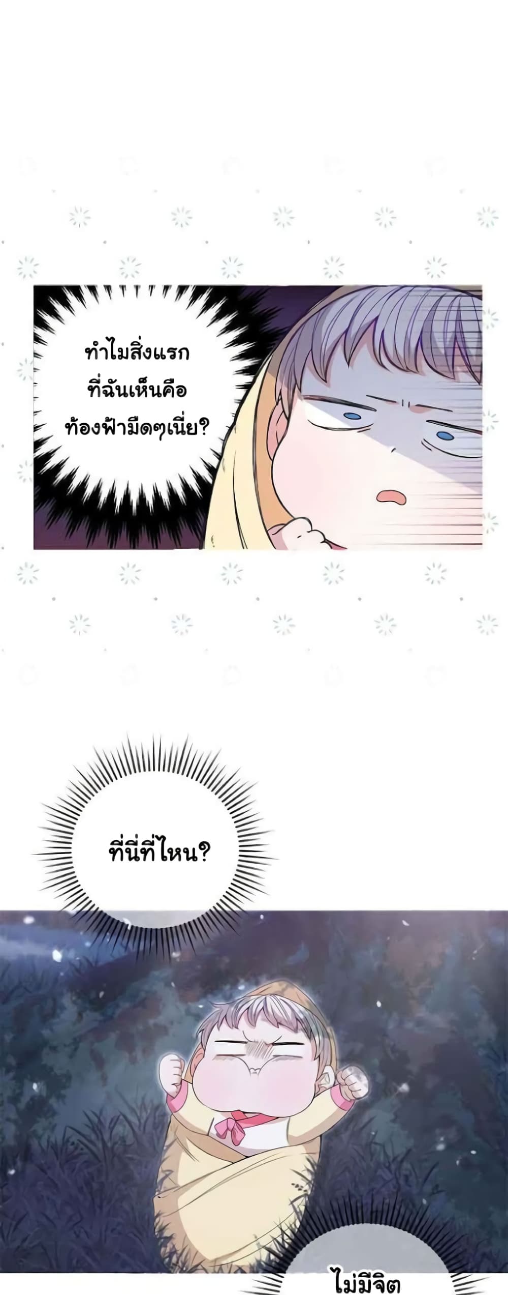 I Become the Tiger’s Daughter 1-1
