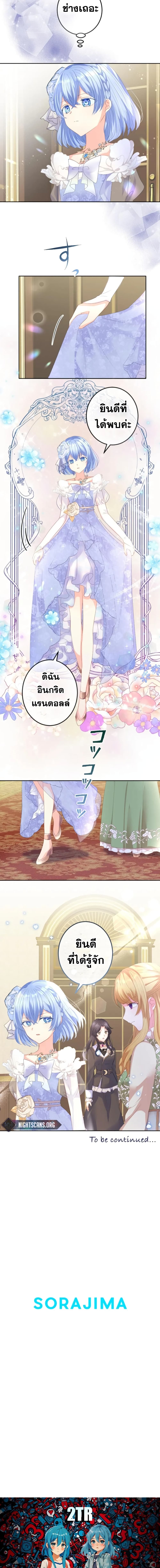 The Precious Girl Does Not Shed Tears 28-28