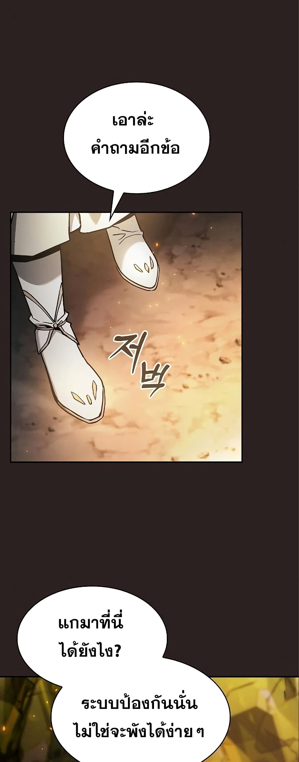 Academy’s Genius Swordmaster 26-26