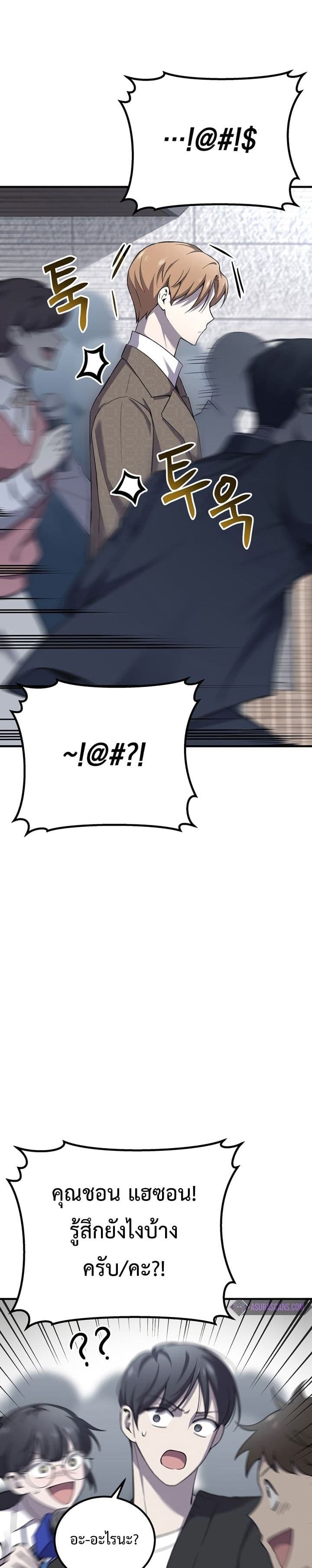 Poison-Eating Healer 24-24