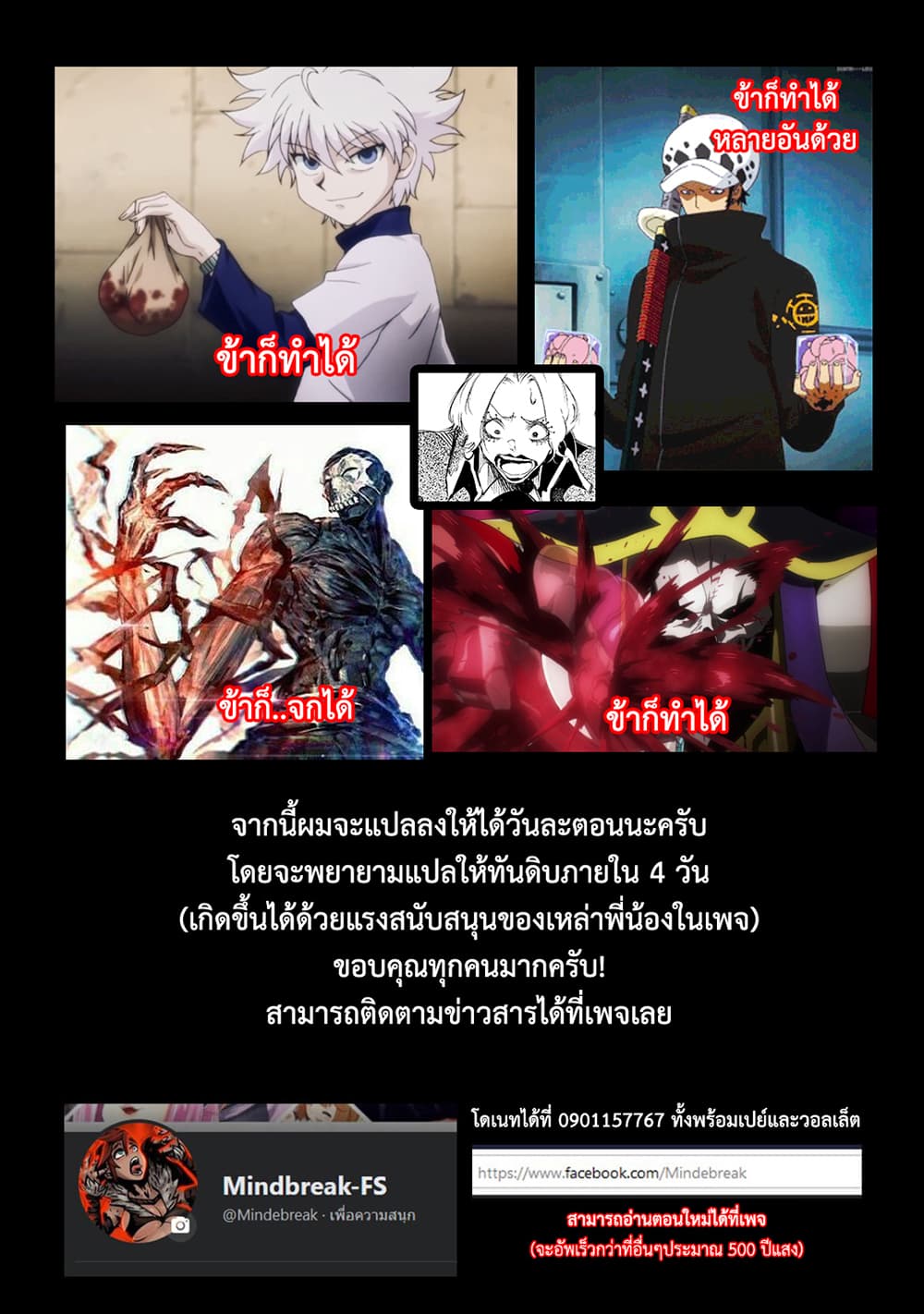 Saikyou no Shien-shoku "Wajutsushi" Dearu Ore wa Sekai Saikyou Kuran o Shitagaeru นักพูดสุดโฉดสร้างแคลนสุดแกร่ง 26-ชื่อของมันคือสายฟ้าคำราม