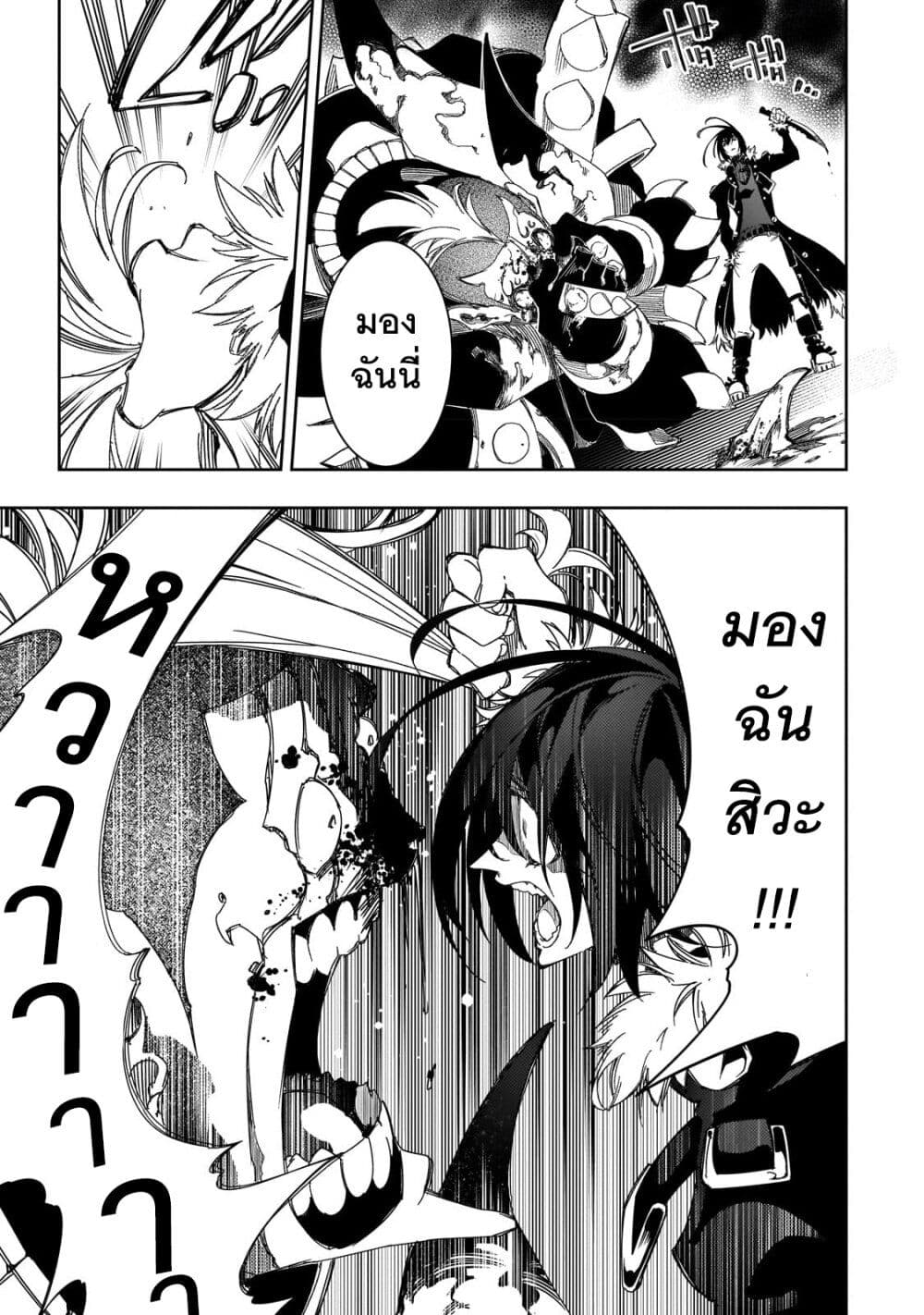 Saikyou no Shien-shoku "Wajutsushi" Dearu Ore wa Sekai Saikyou Kuran o Shitagaeru นักพูดสุดโฉดสร้างแคลนสุดแกร่ง 38-ปีกที่ร่วงหล่น