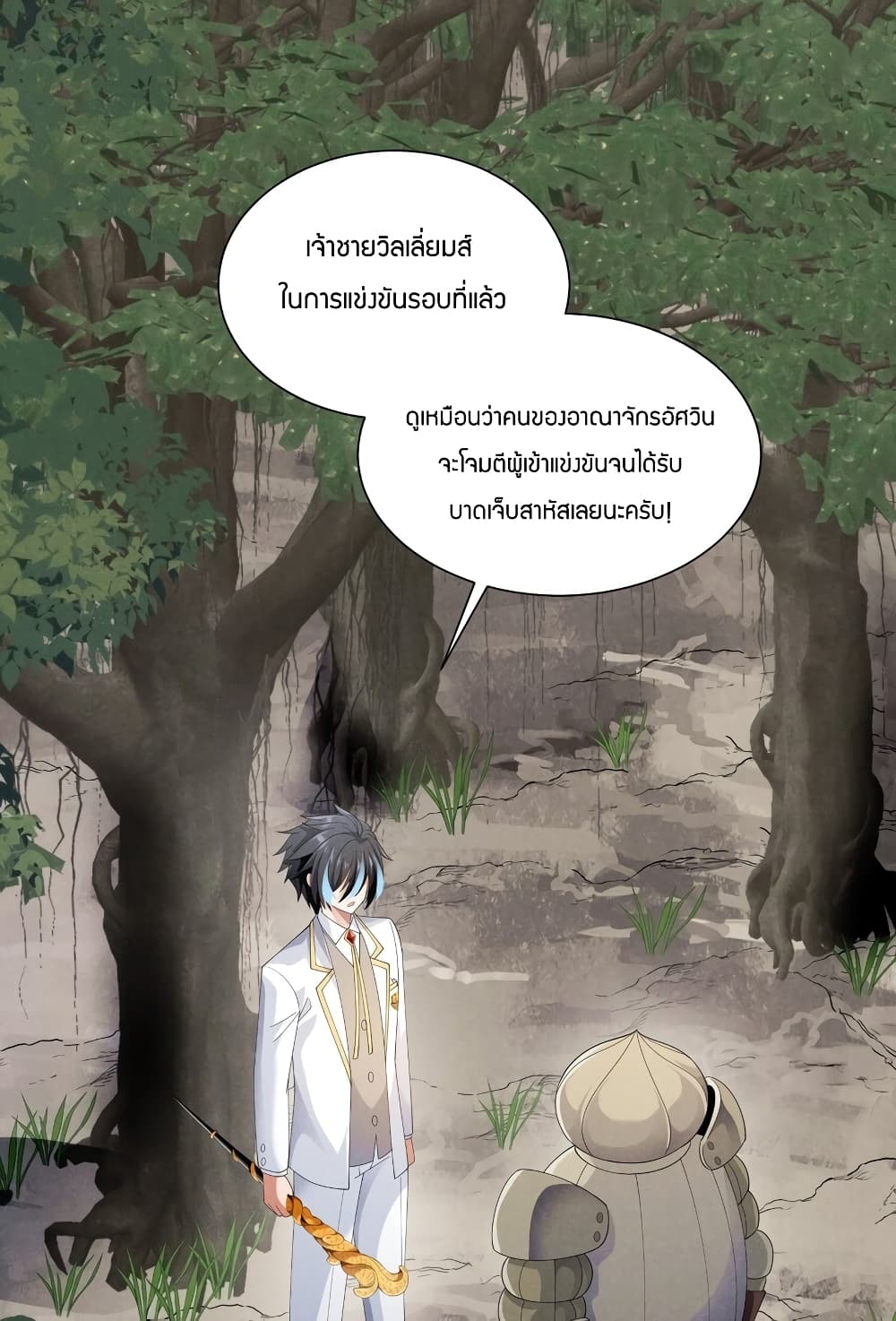 Young Master Villain Doesn't Want To Be Annihilated 88-88