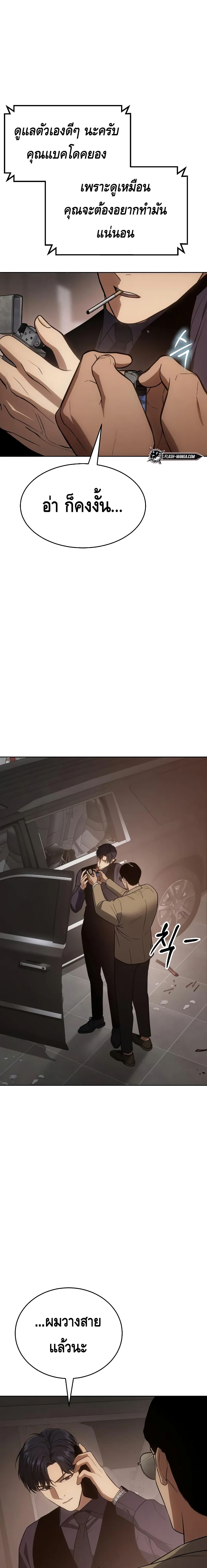 BaekXX 30-30