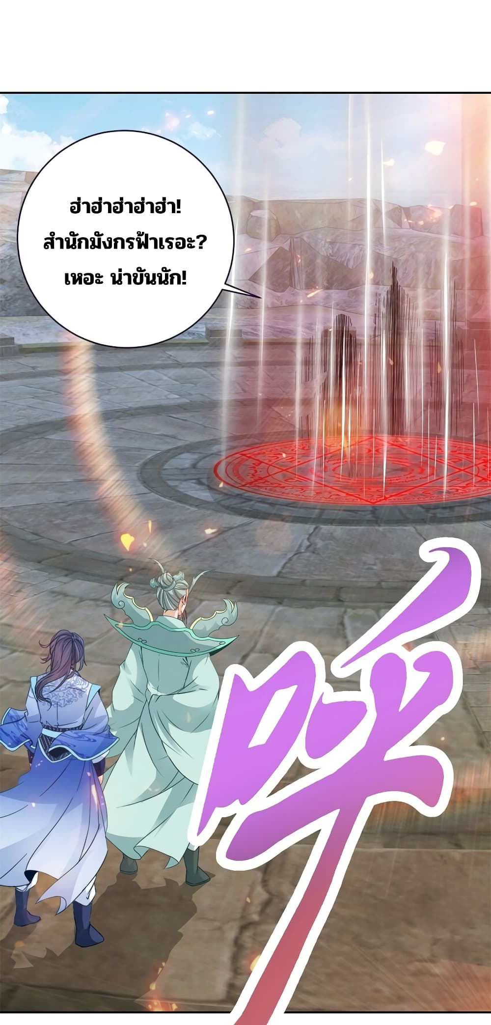 Divine Soul Emperor 349-349