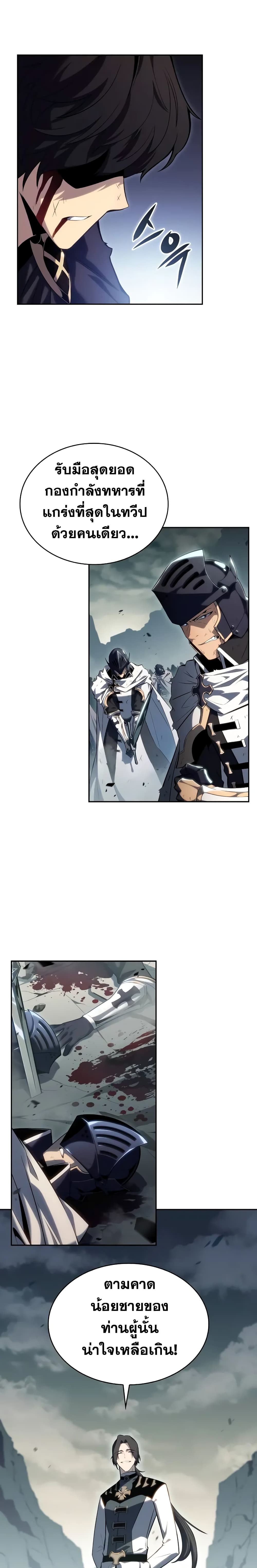 The Regressed Son of a Duke is an Assassin 1-1