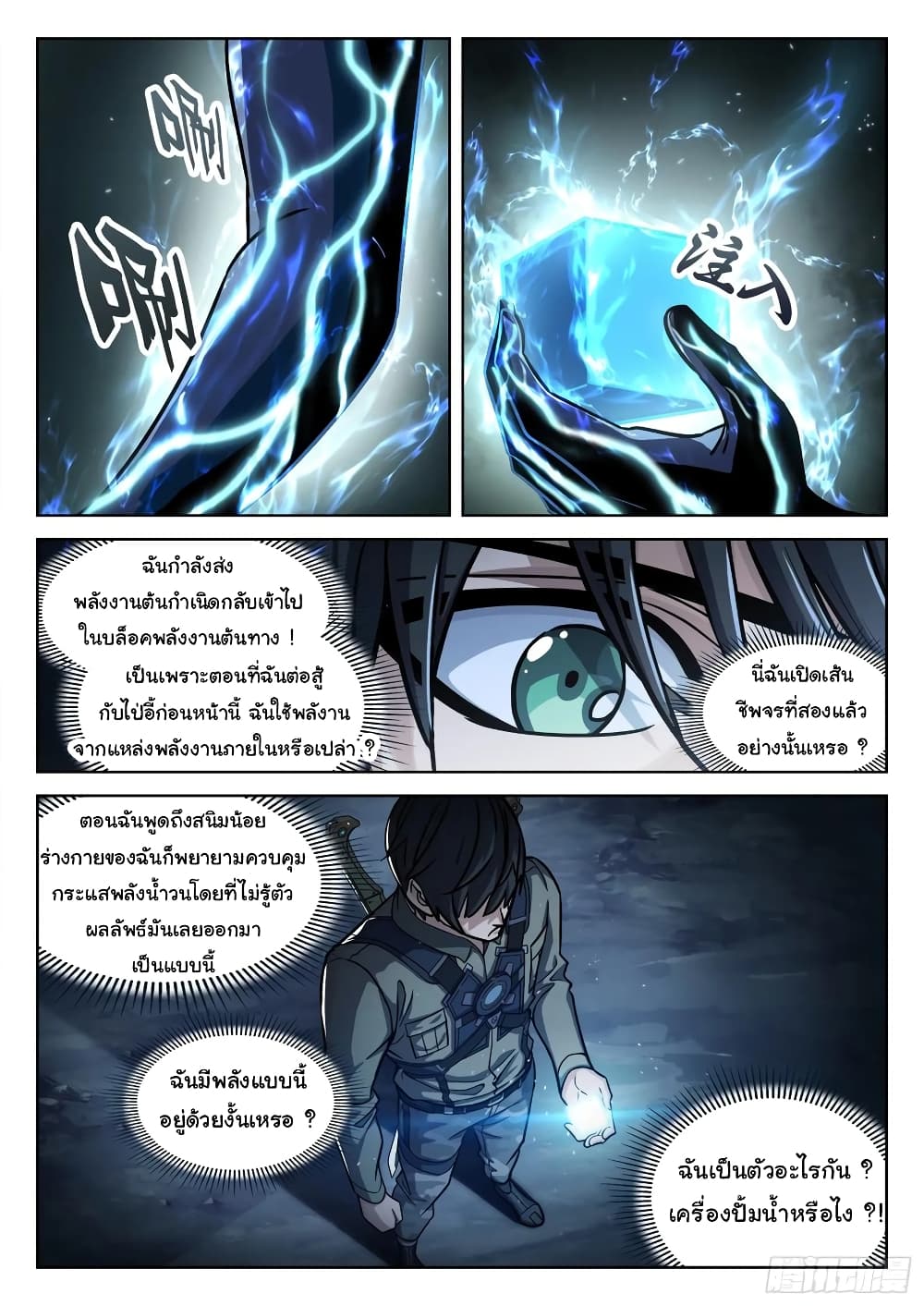 Beyond The Sky 101-101